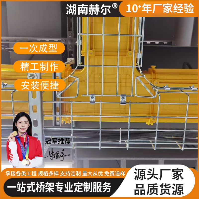 网格桥架-4