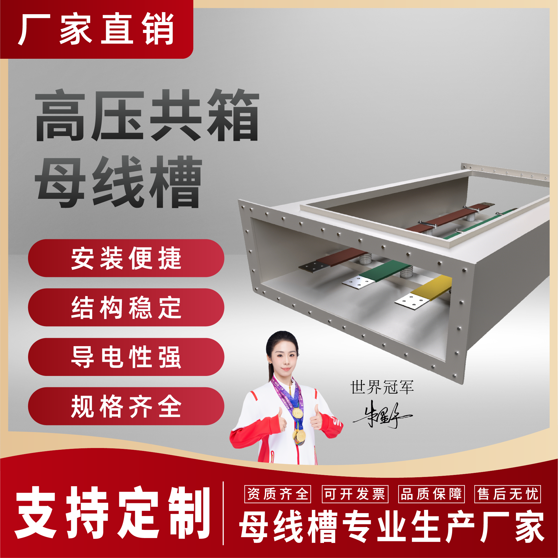 高压共箱母线槽-高压共箱母线槽-修改后2
