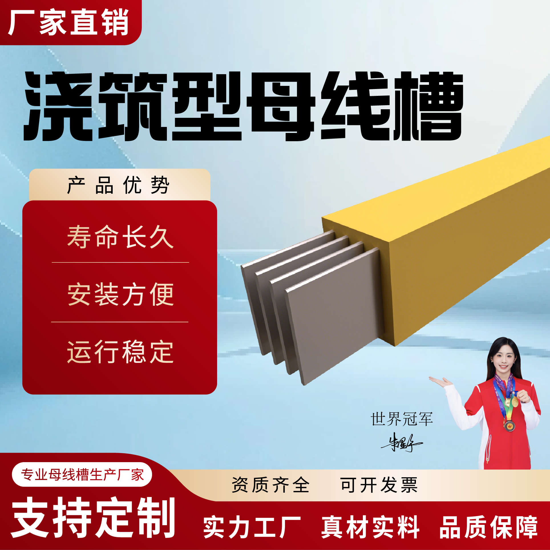 浇筑型母线槽-修改后画板2副本4@4x