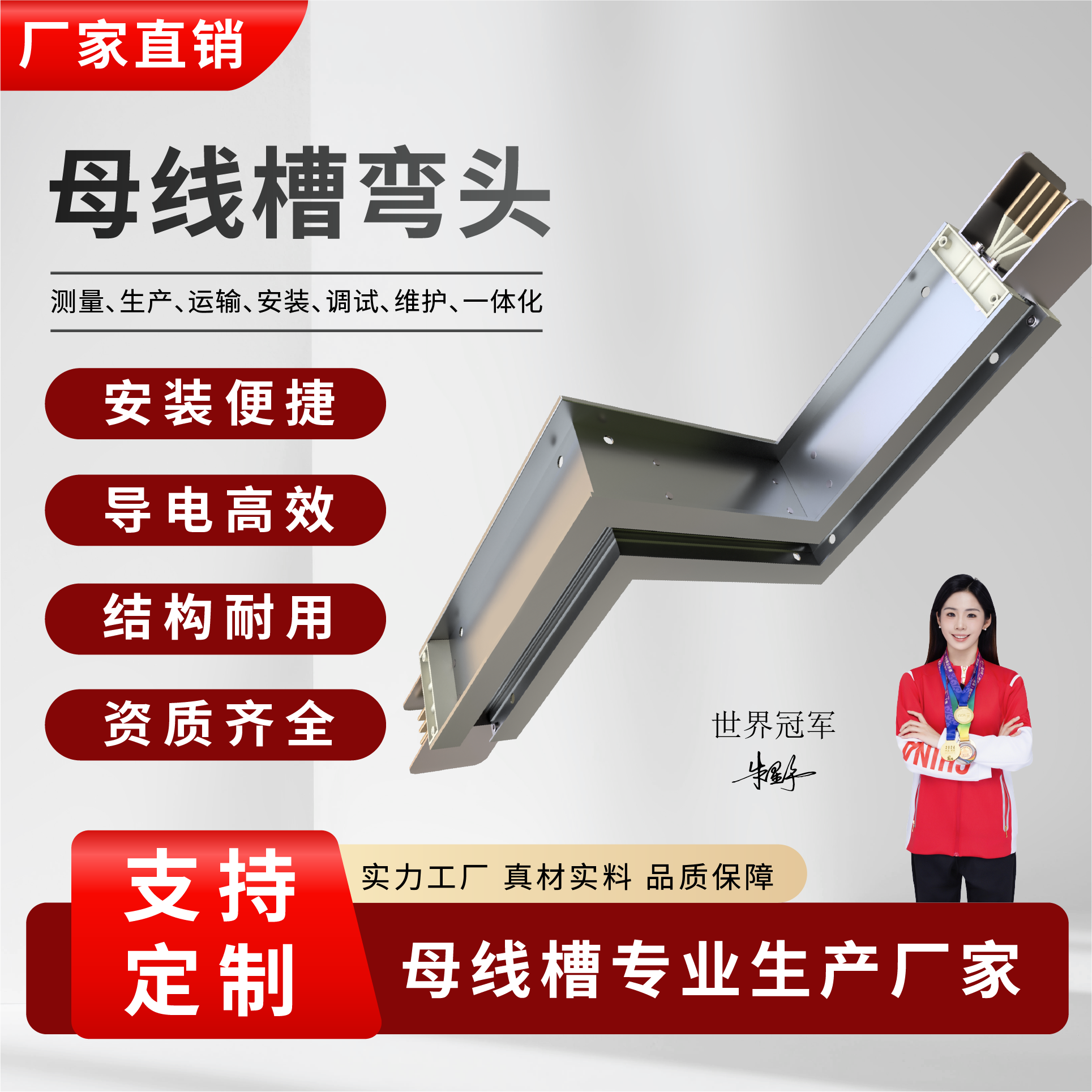 母线槽弯头-修改后画板2副本7@4x