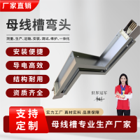 母线槽弯头-修改后画板2副本7@4x