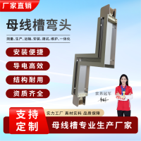 母线槽弯头-修改后画板2副本9@4x