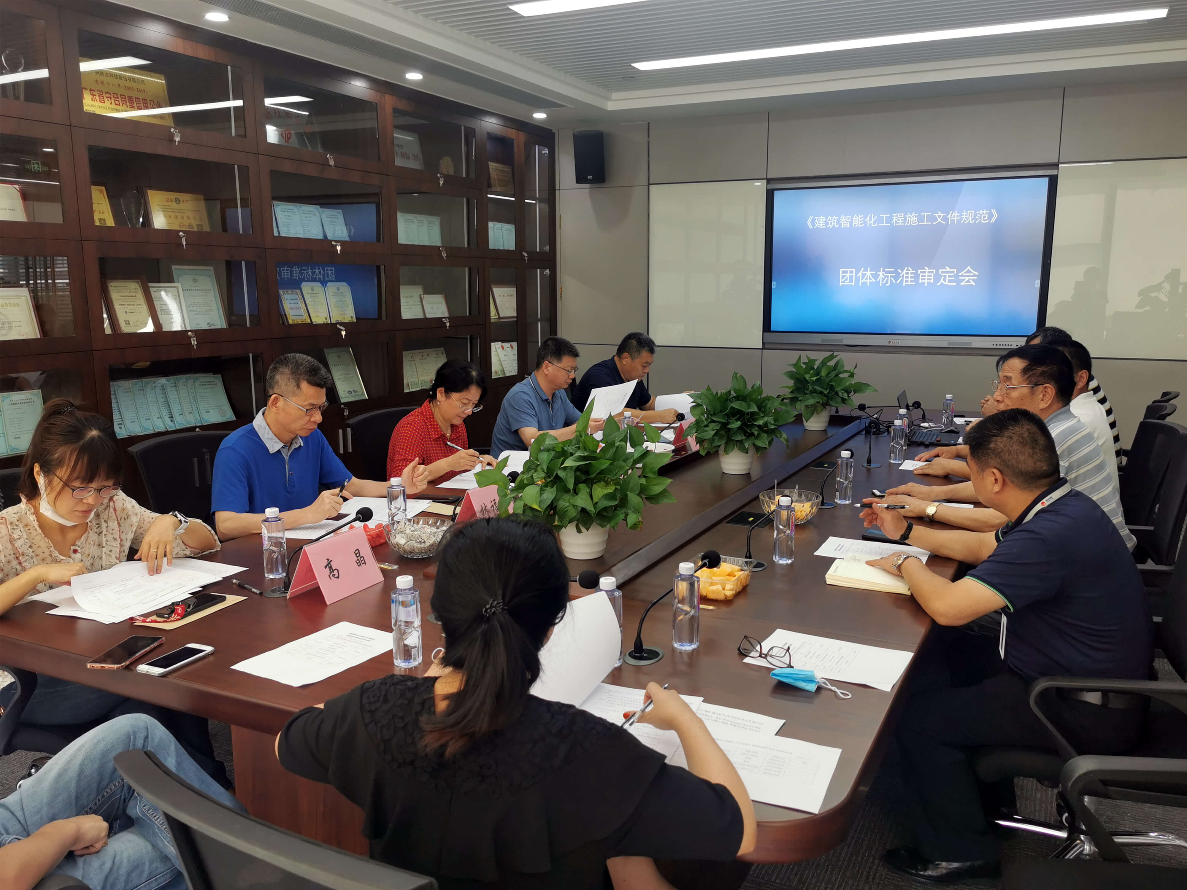 《建筑智能化工程施工文件规范》团体标准通过专家审定