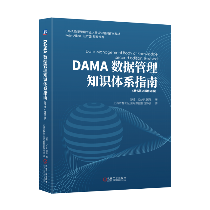 中华全国数字化人才培育官方-配图设计_14