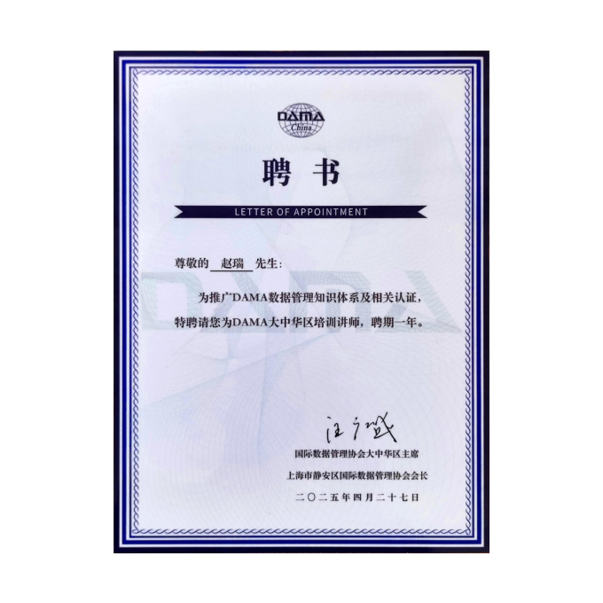 中华全国数字化人才培育官方-配图设计_17