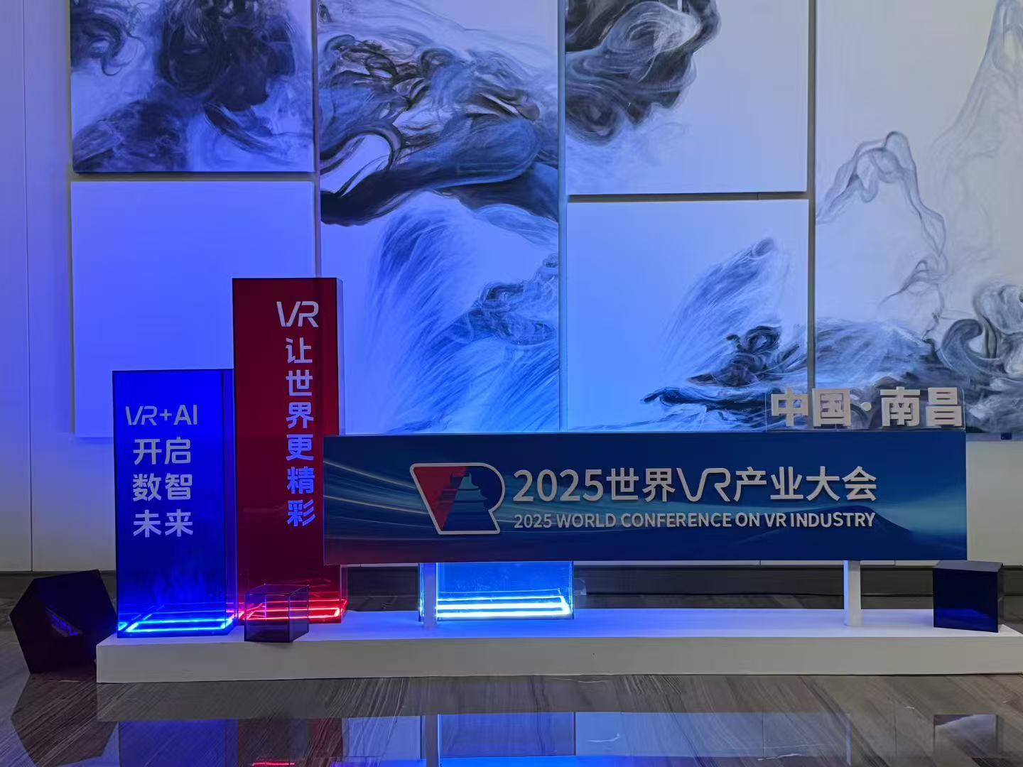 2025南昌世界VR大会-微信图片_20251027145408_121_129