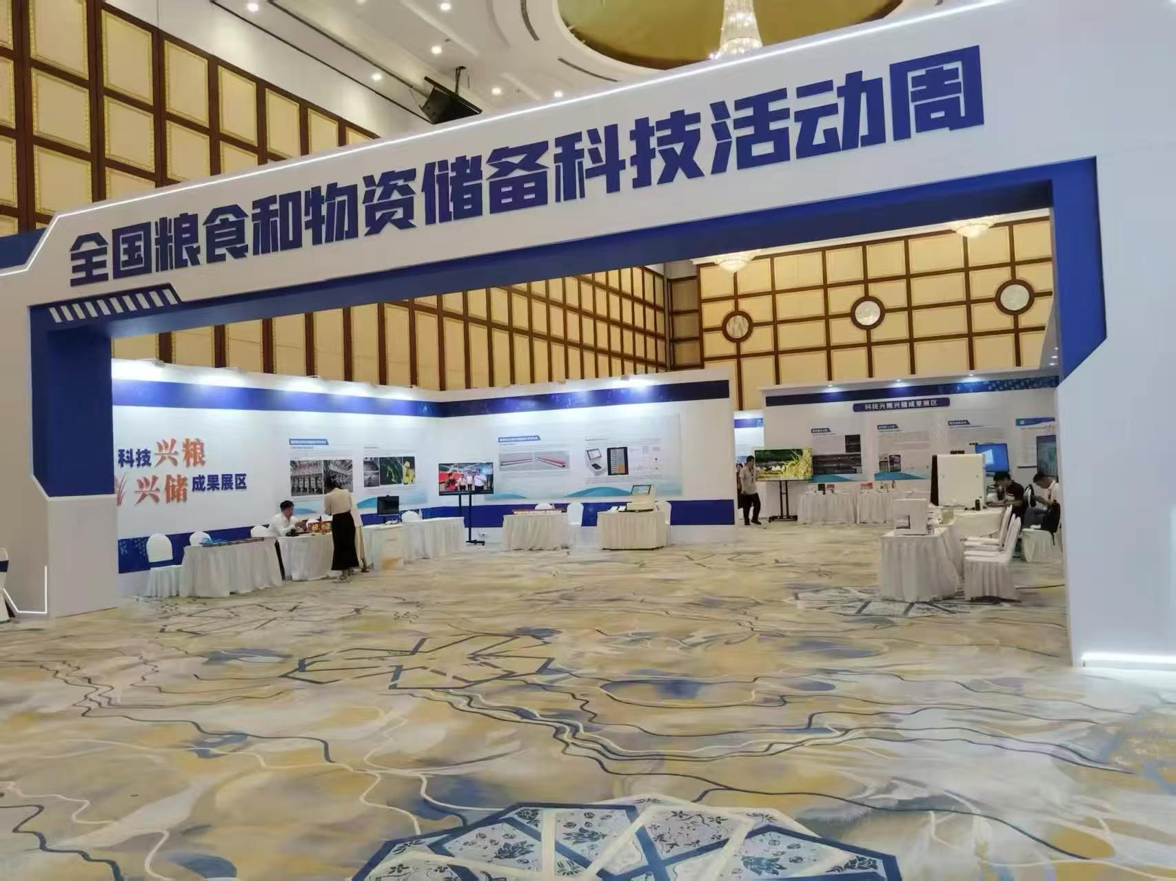 全国粮食物资储备科技周-微信图片_20251027135649_109_129