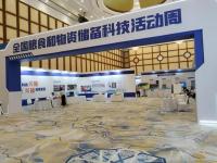 全国粮食物资储备科技周-微信图片_20251027135649_109_129