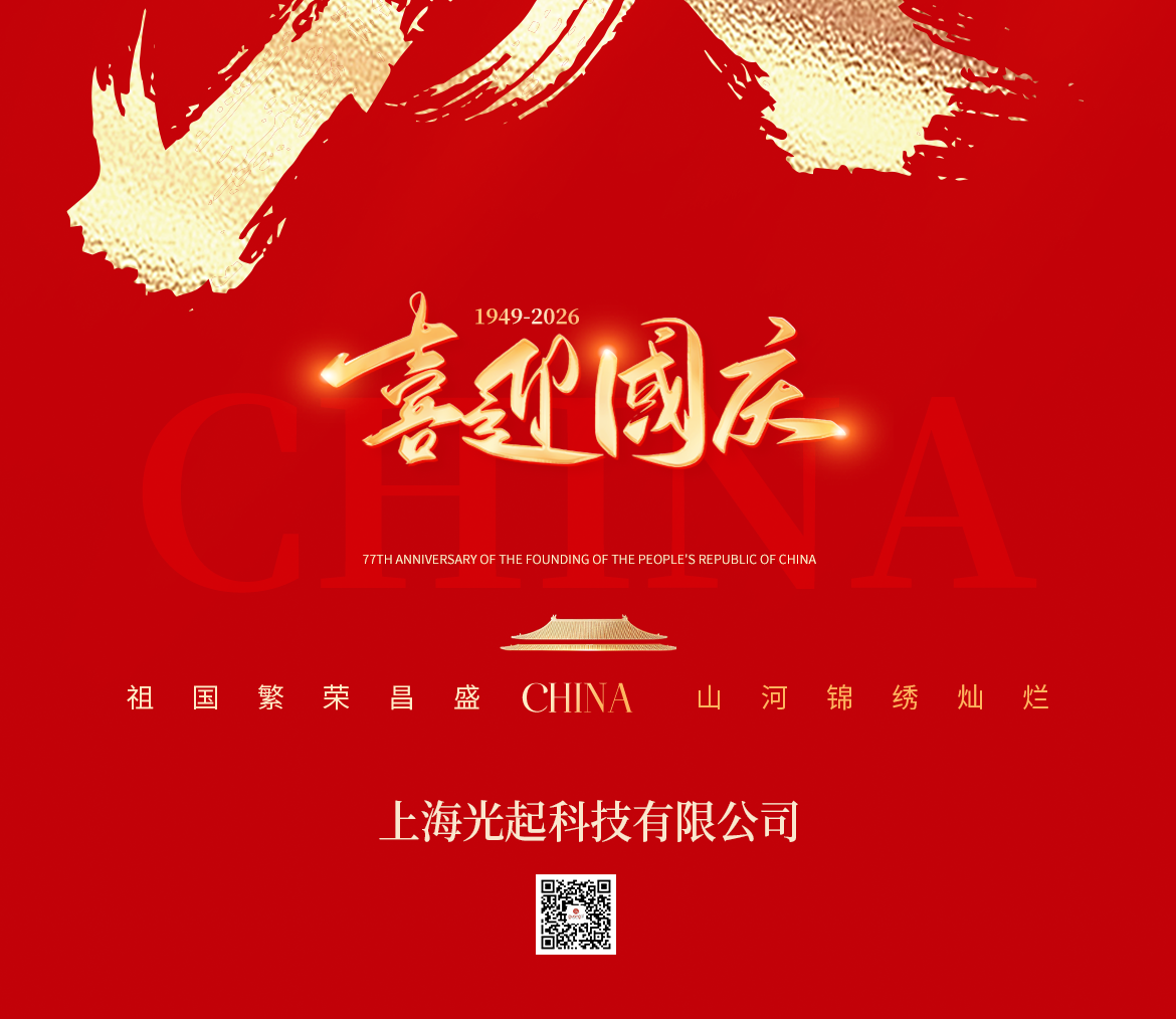 光起科技获评 GPM-3「优秀设备奖」
