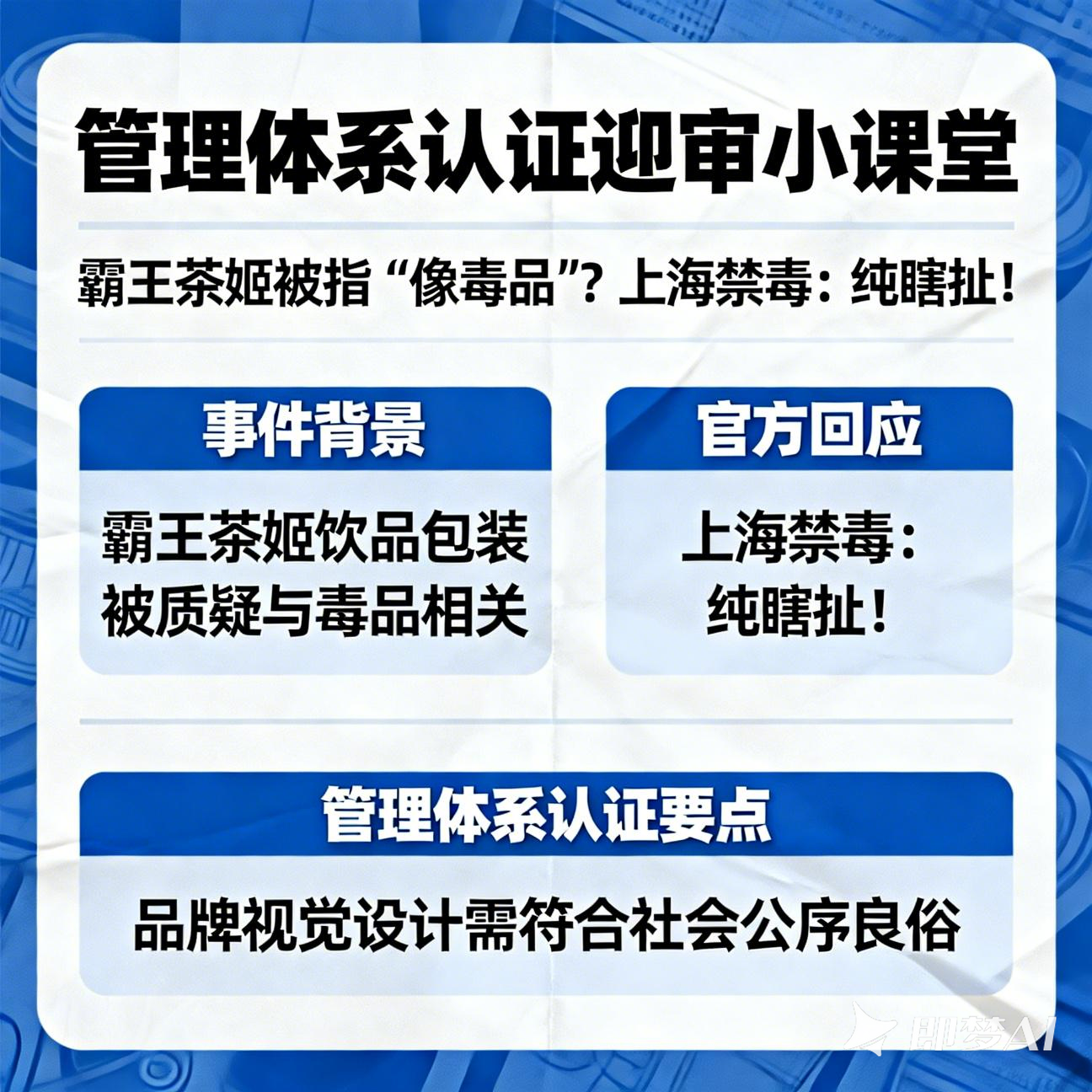 管理体系认证迎审