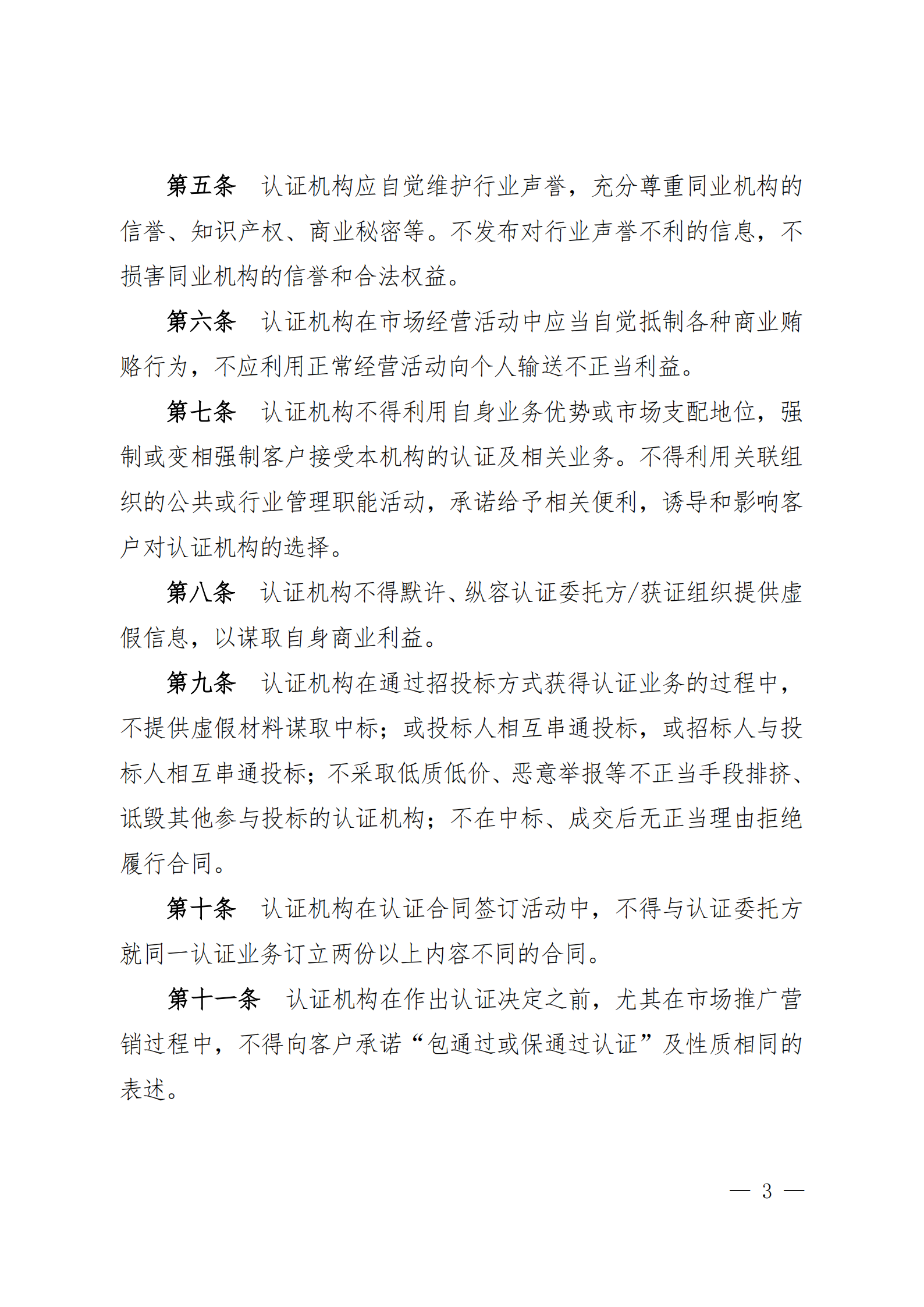 管理体系监督审核