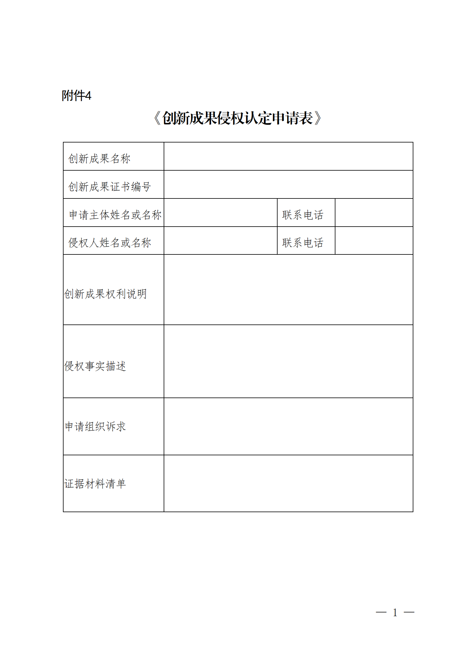 管理体系监督审核