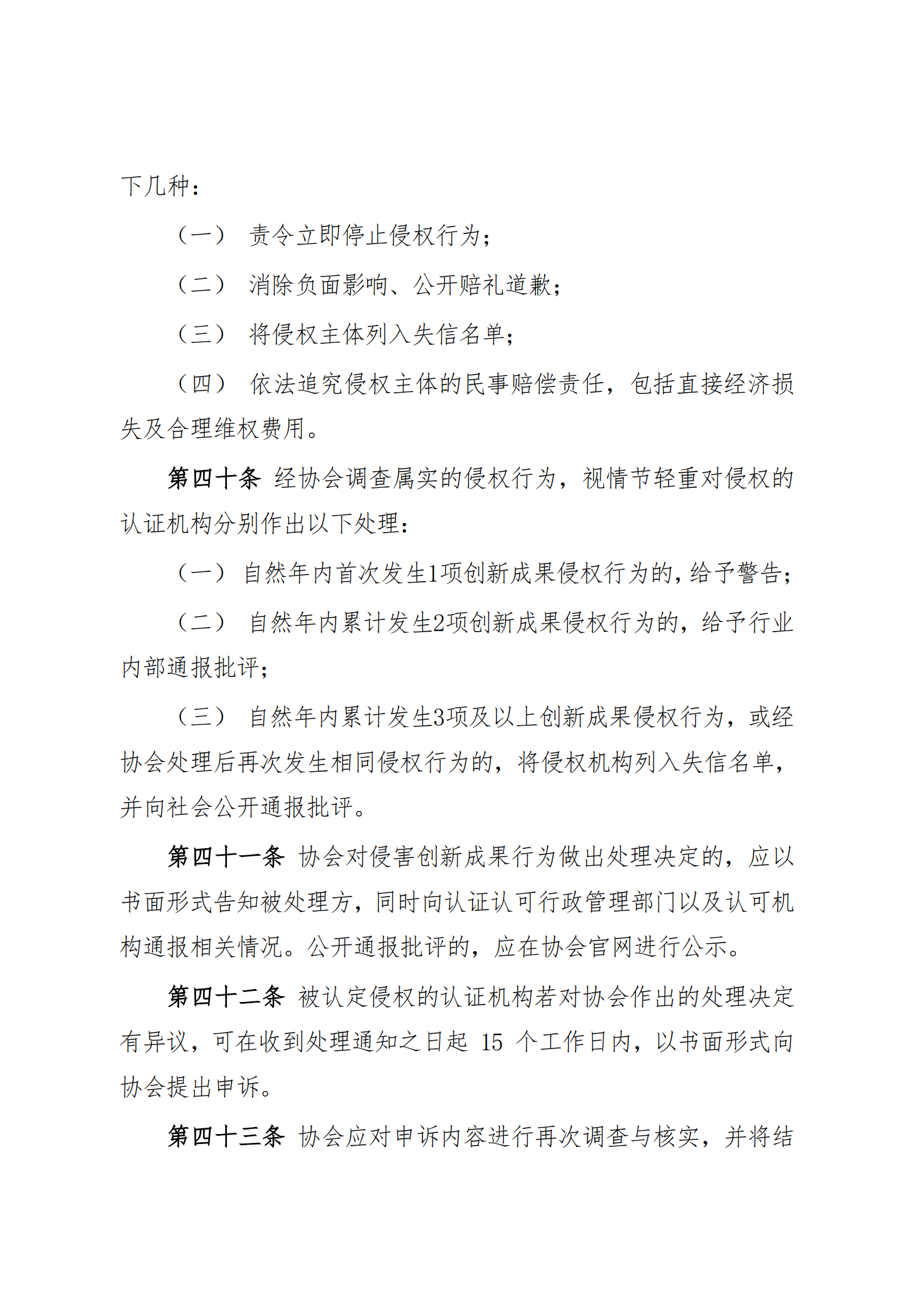 管理体系监督审核