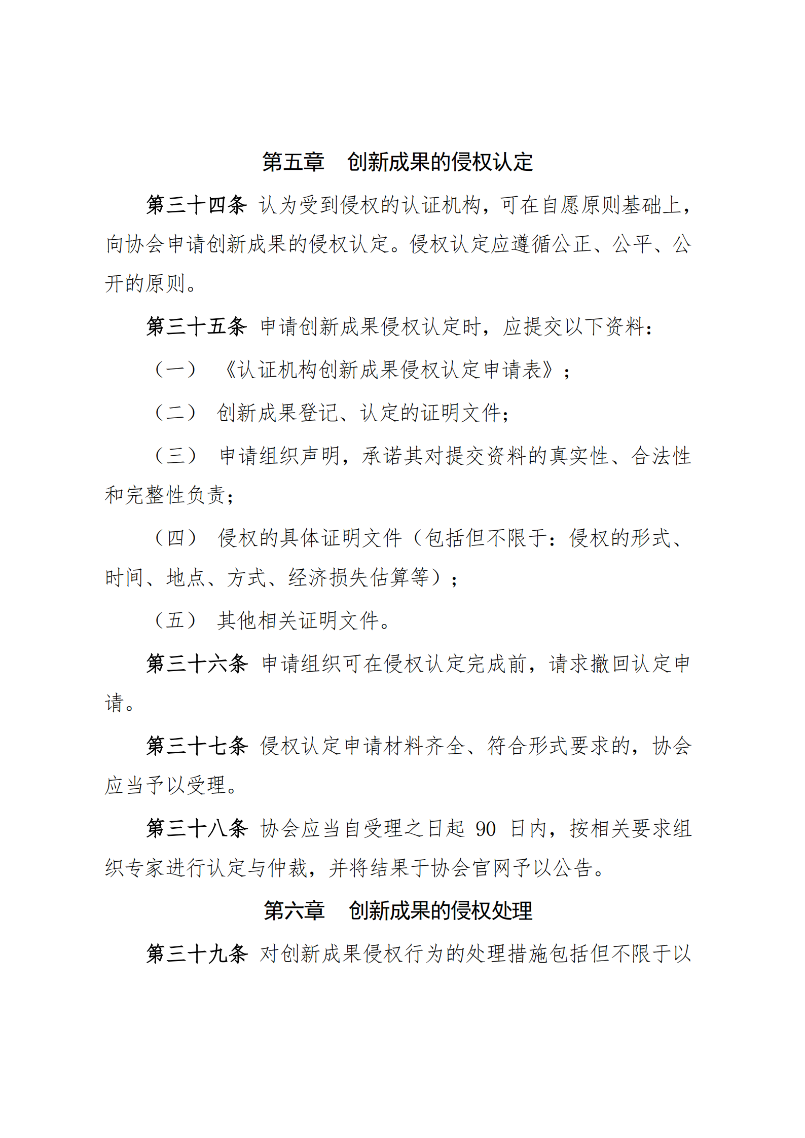 管理体系监督审核