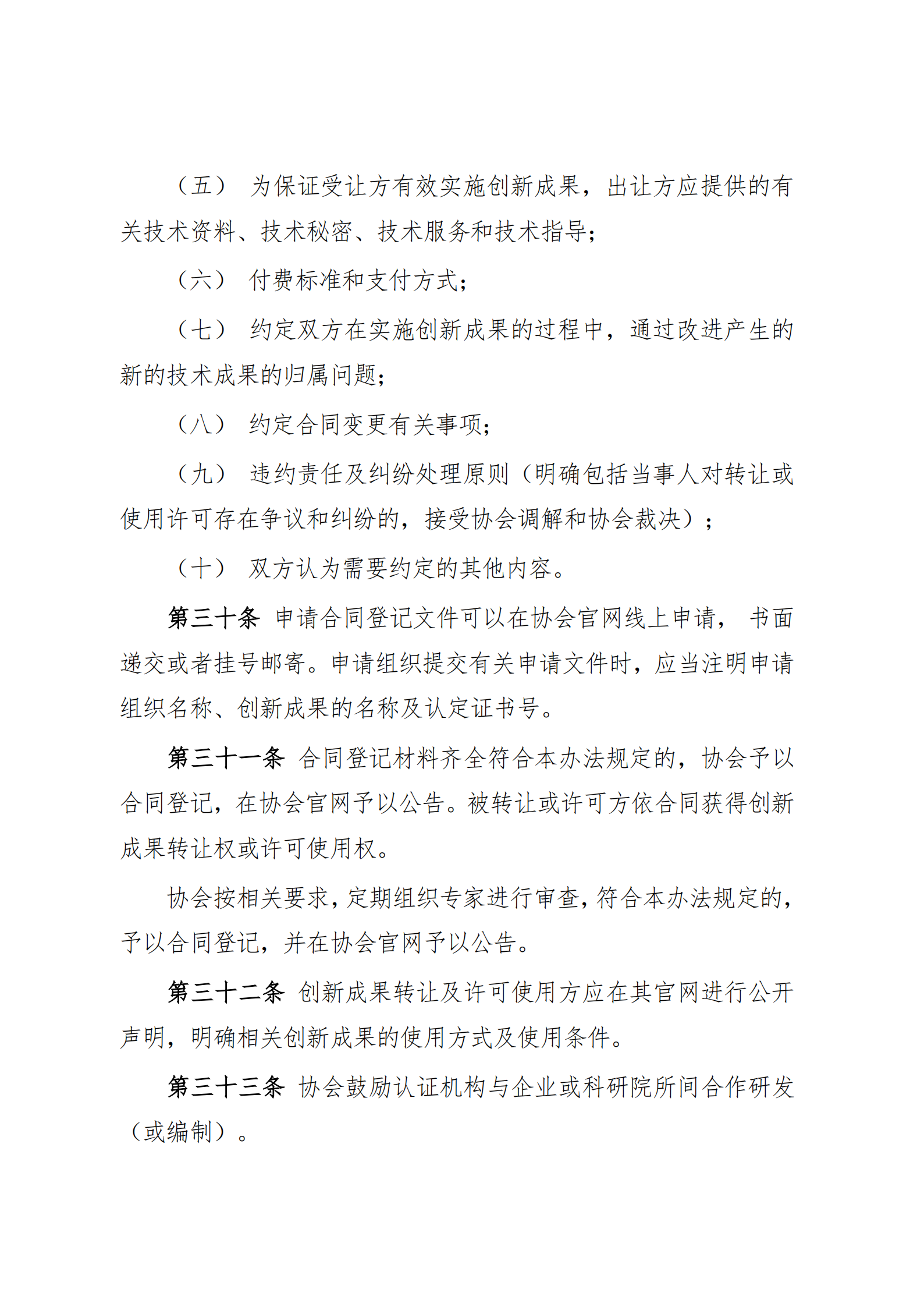 管理体系监督审核