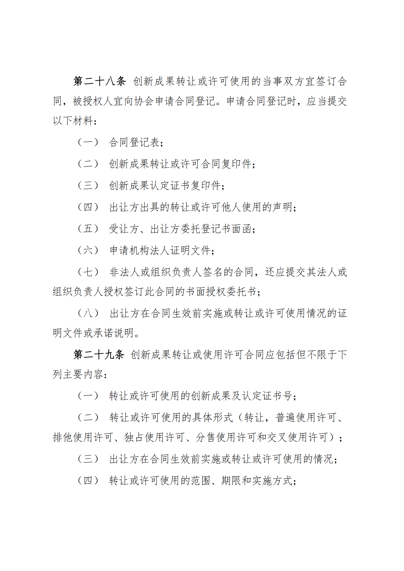 管理体系监督审核