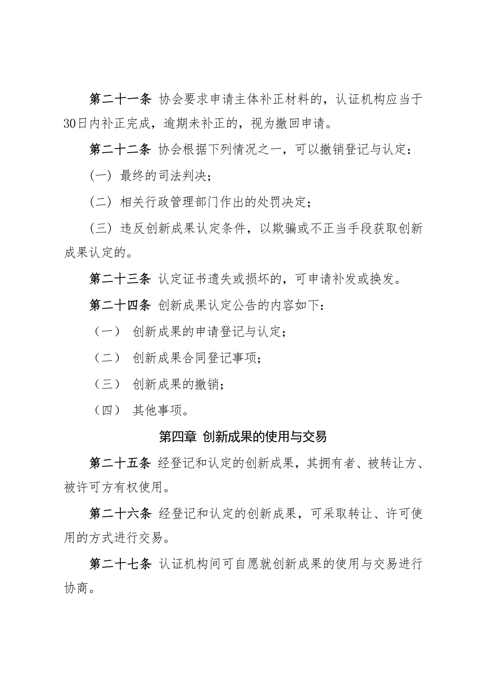 管理体系监督审核