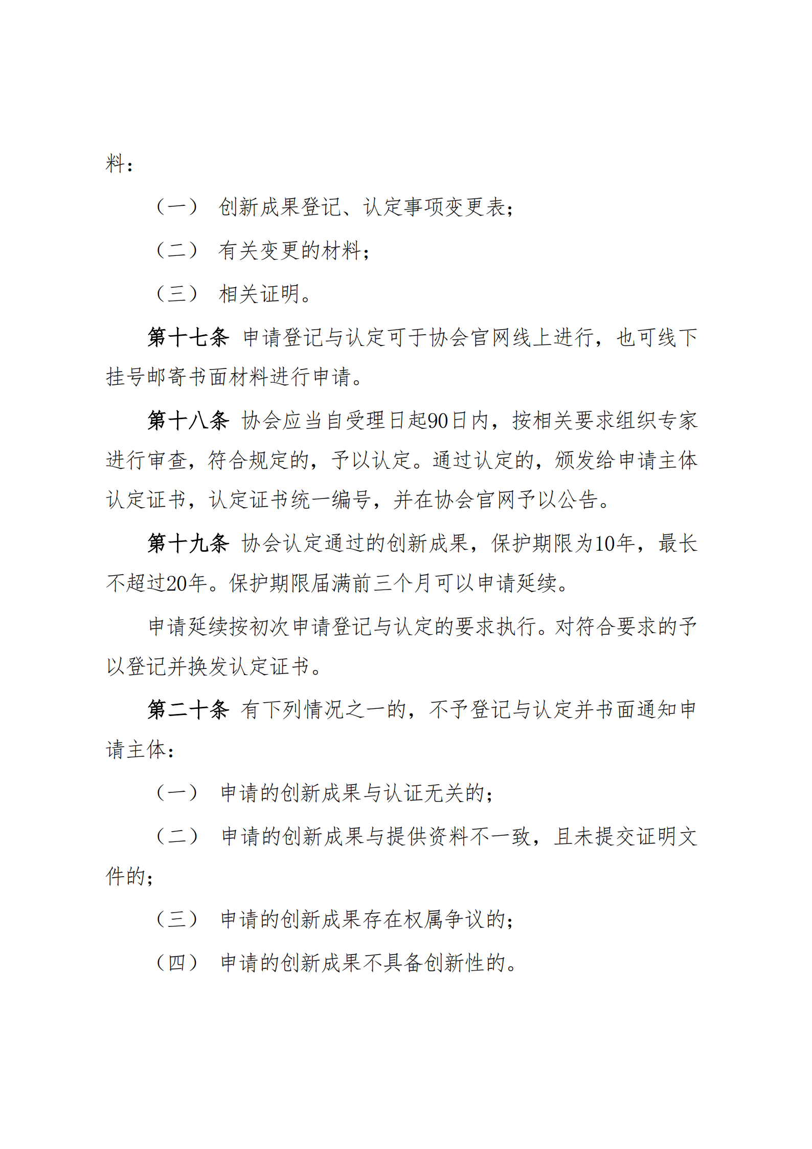 管理体系监督审核