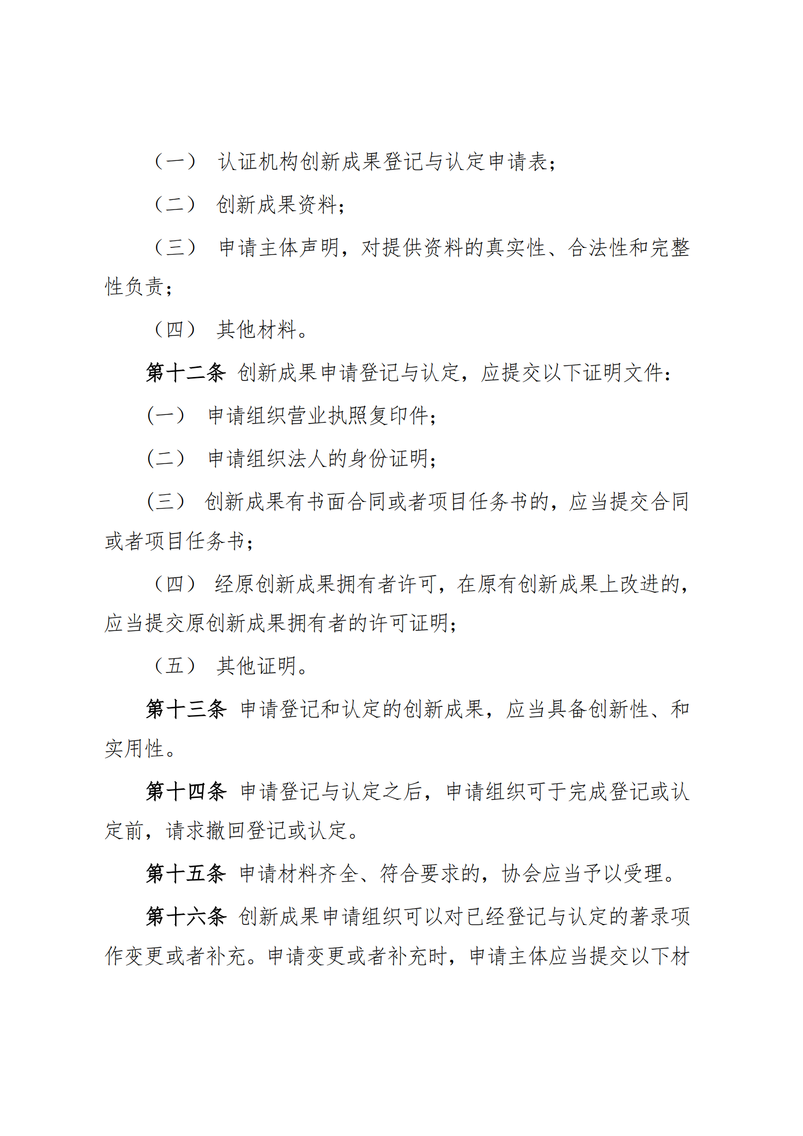 管理体系监督审核