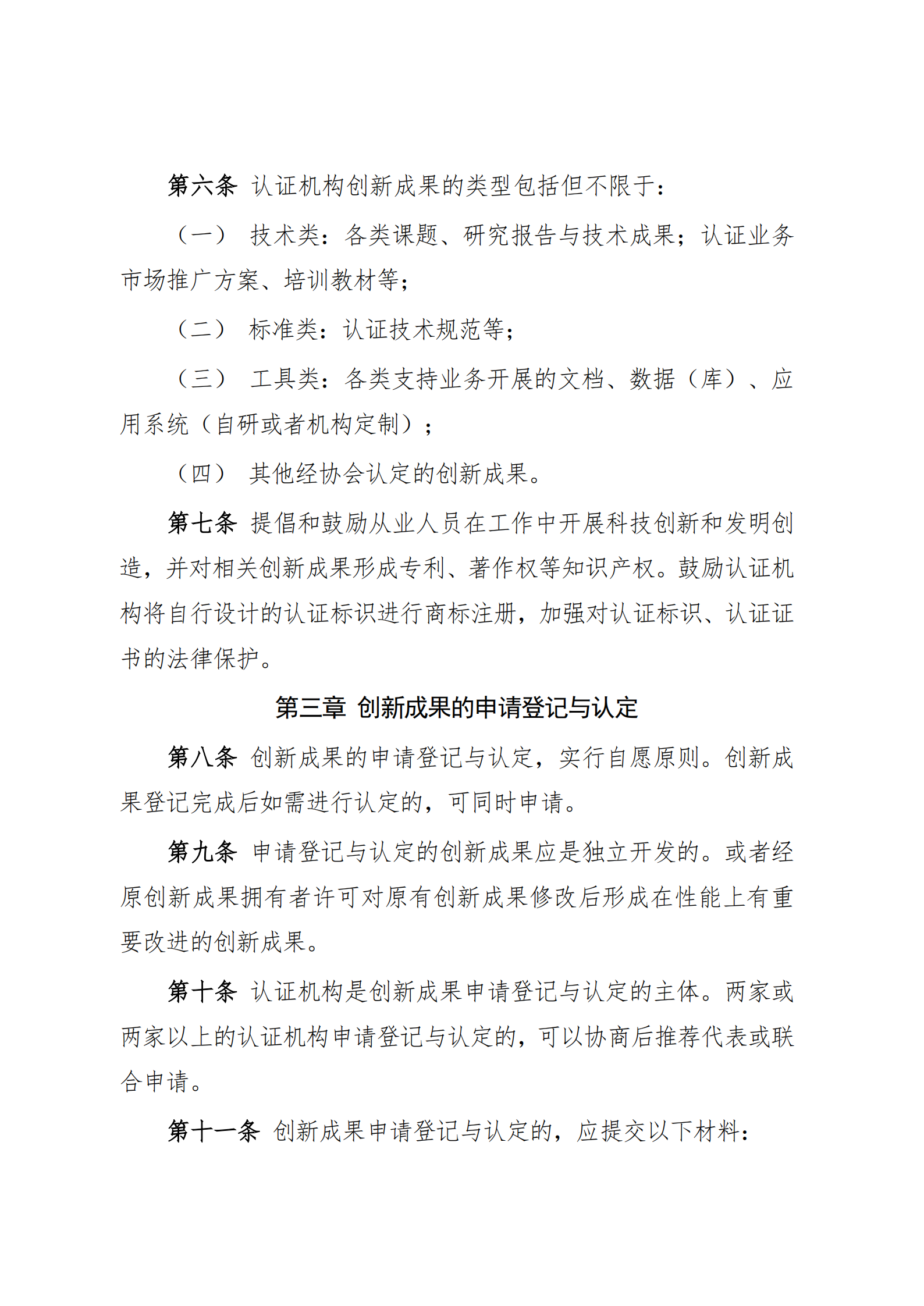 管理体系监督审核