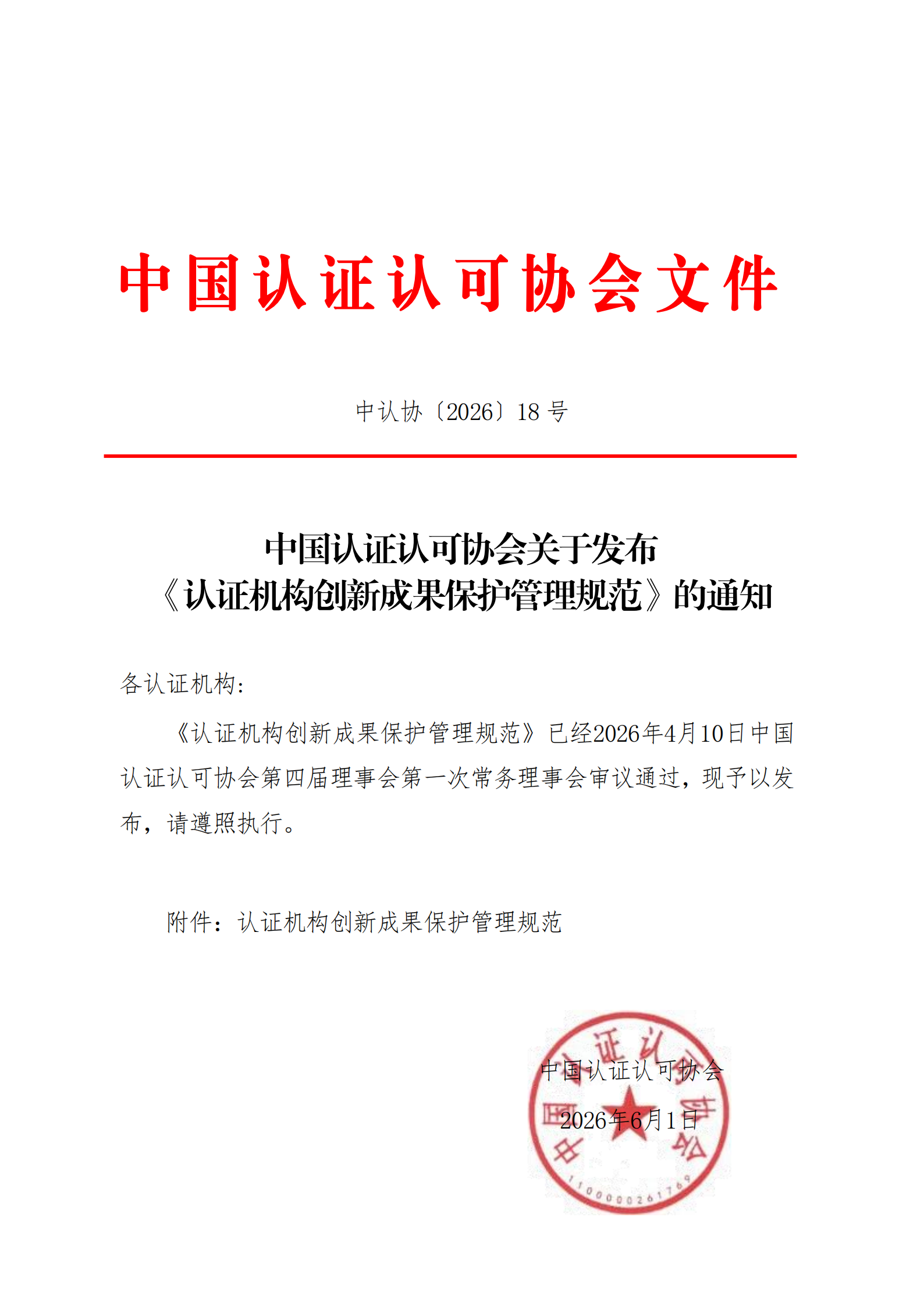 管理体系监督审核