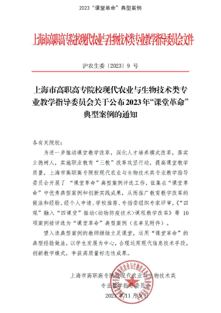 团队教师获奖及公示文件_37
