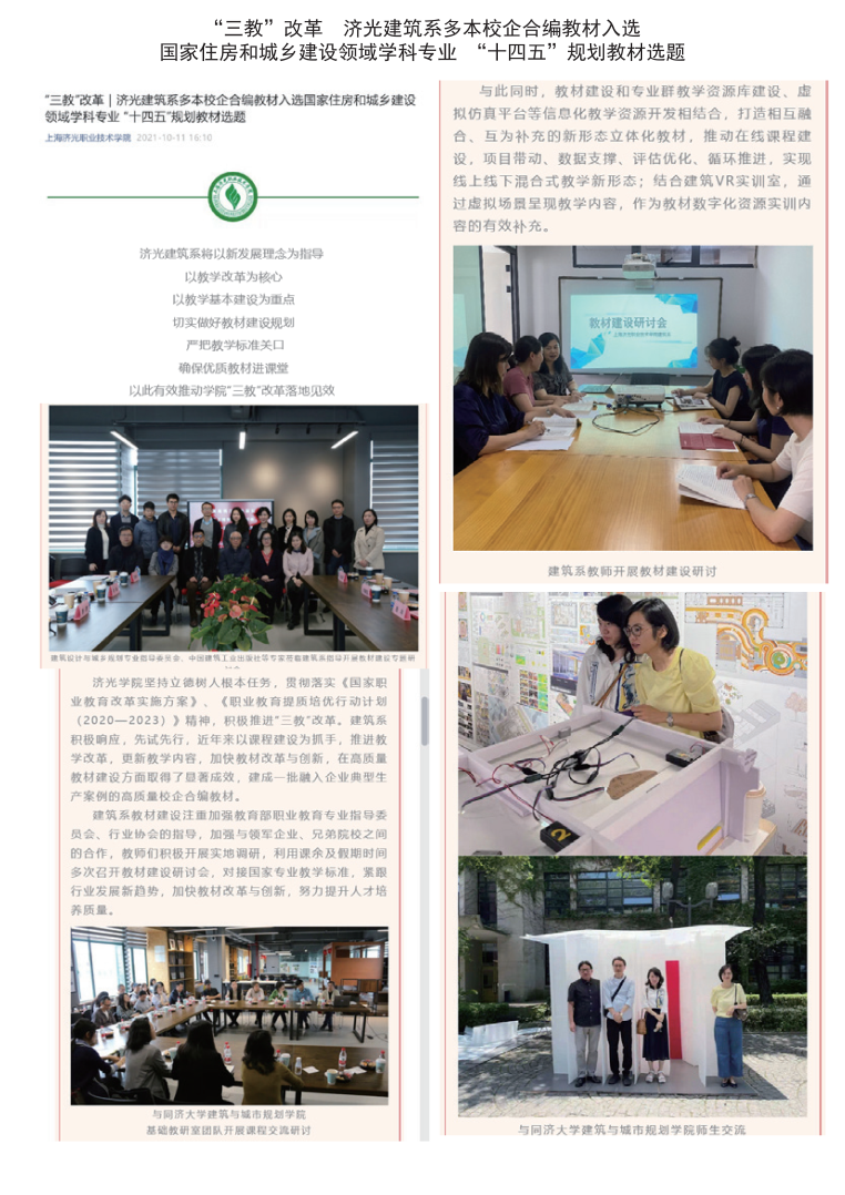 相关报道_52