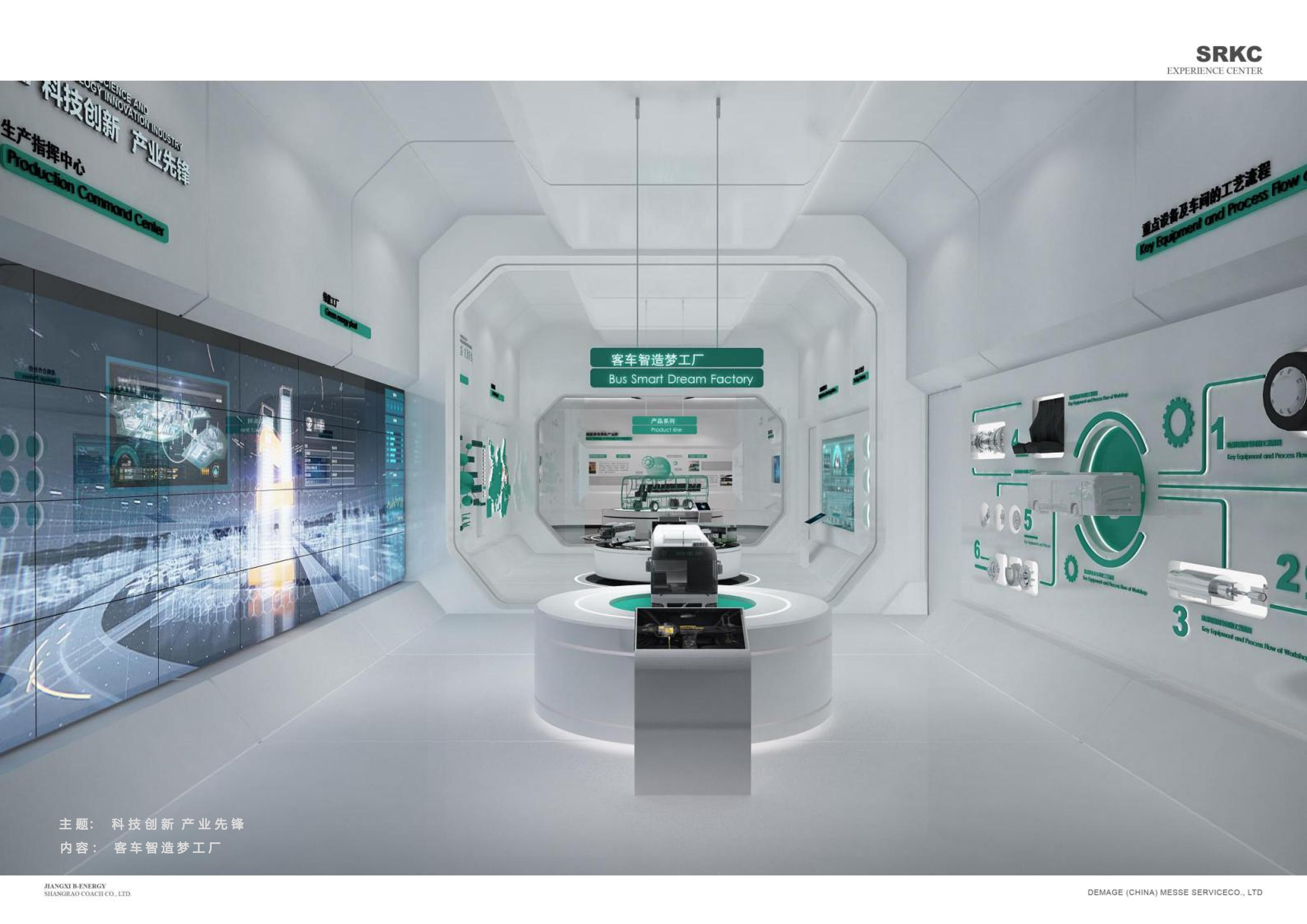 上饶客车站-江西博能上饶客车有限公司多媒体体验中心设计方案_36