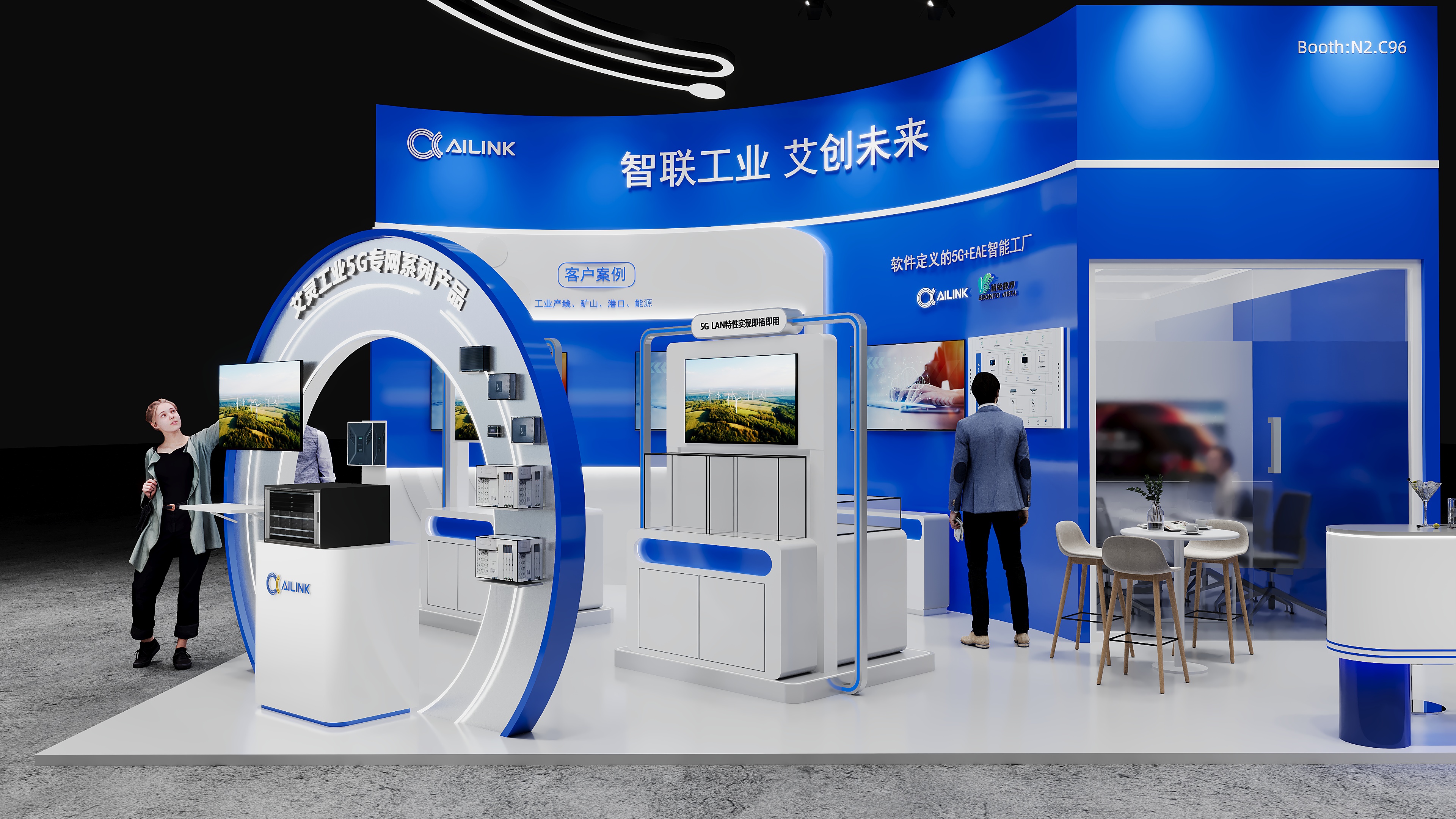 AILINK-2025上海MWC-5