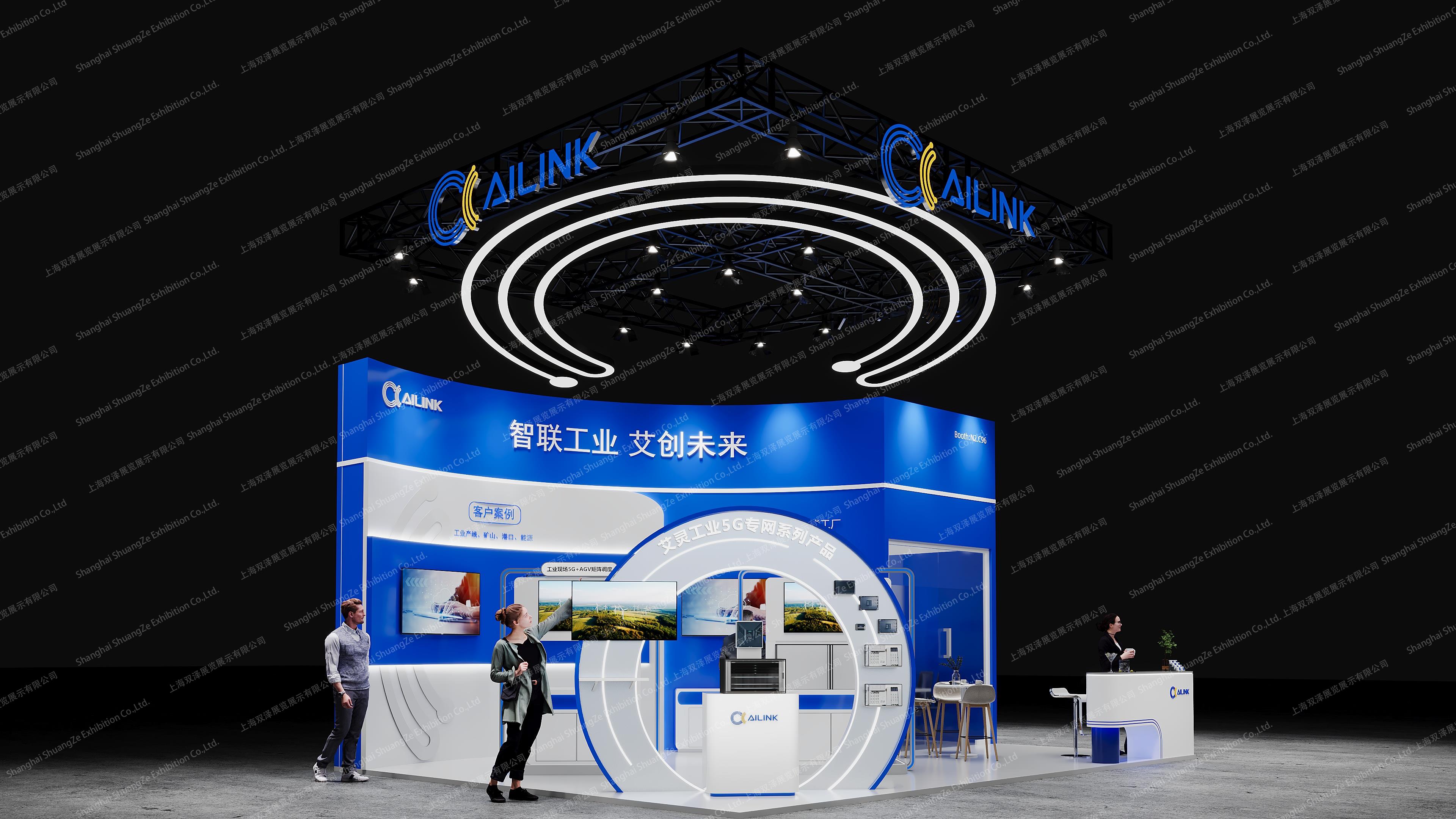AILINK-2025上海MWC-1