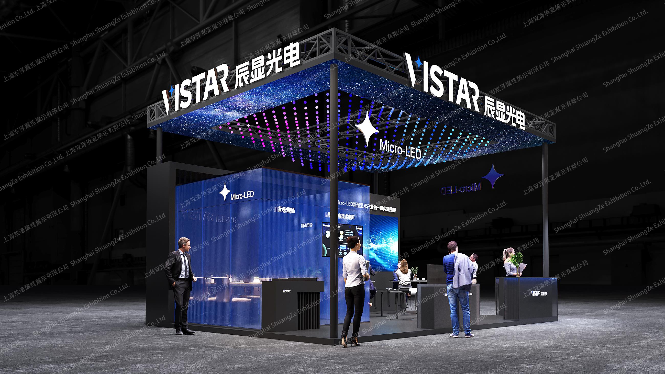 辰显光电-2024北京Infocomm-微信图片_20251111114419_783_1