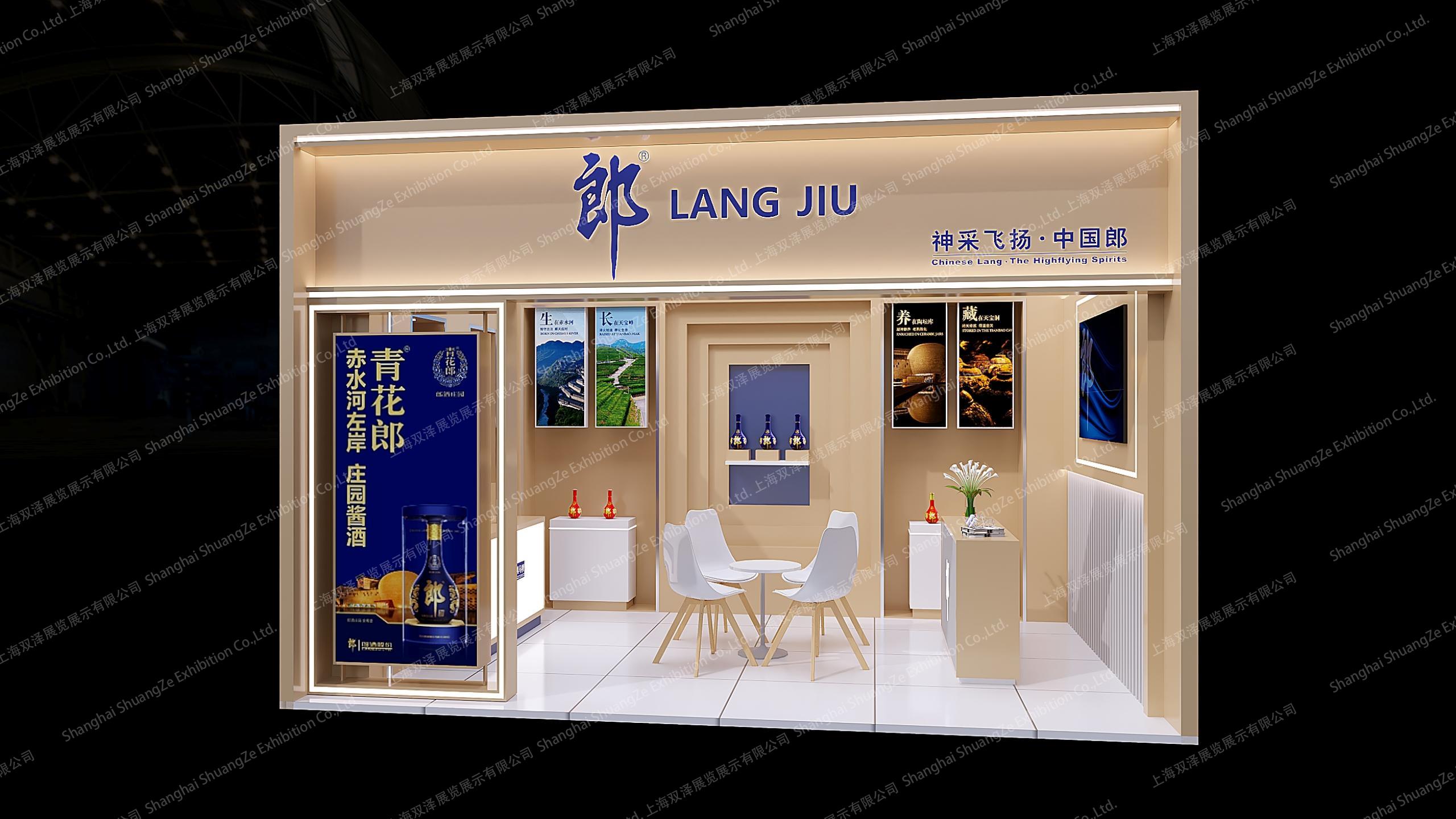 郎酒-2025新加坡免税展-中国郎酒4-23_01
