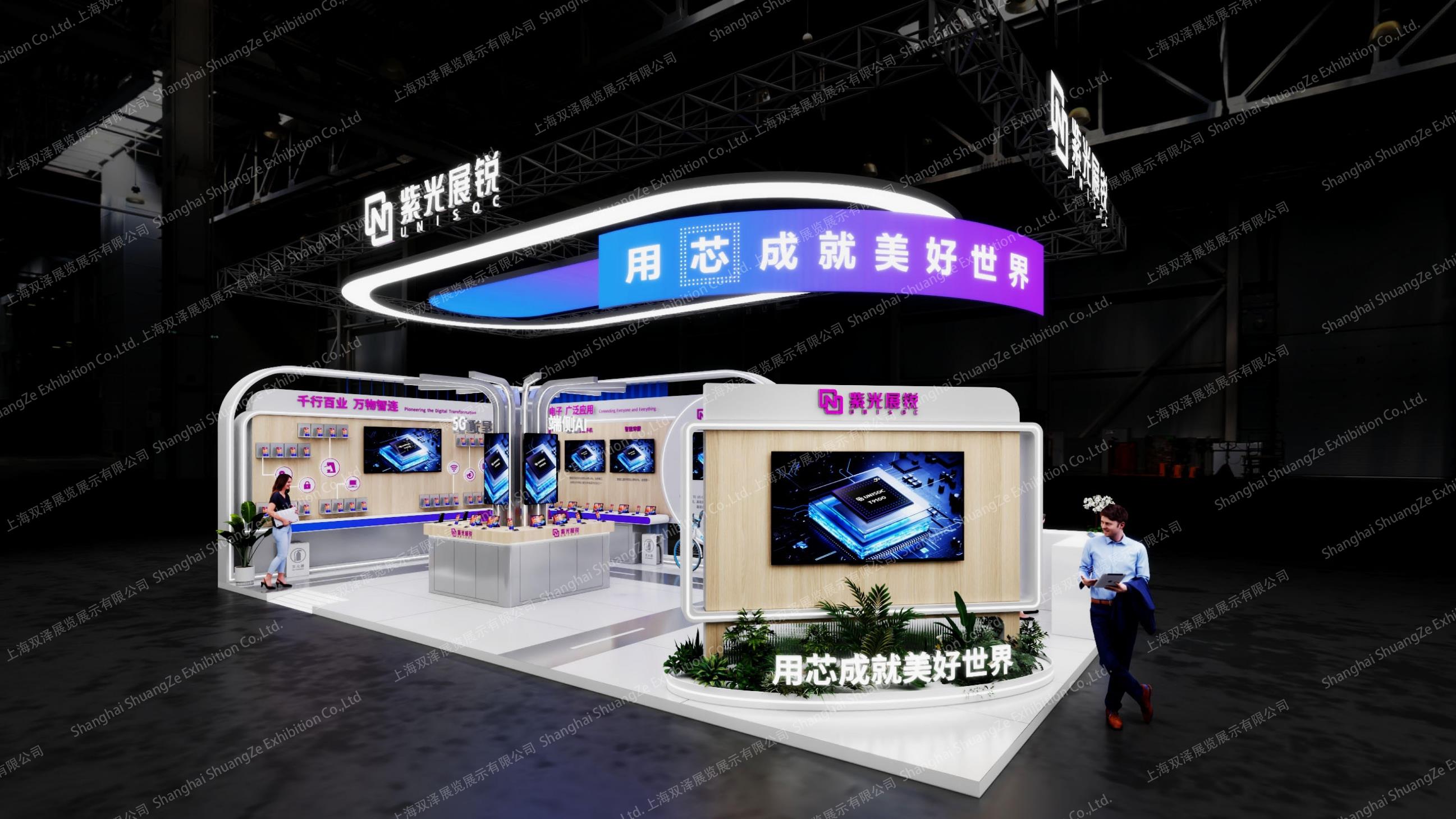 缩小群紫光-2025深圳半导体展-紫光深圳展材质网格材质图-1_01-1