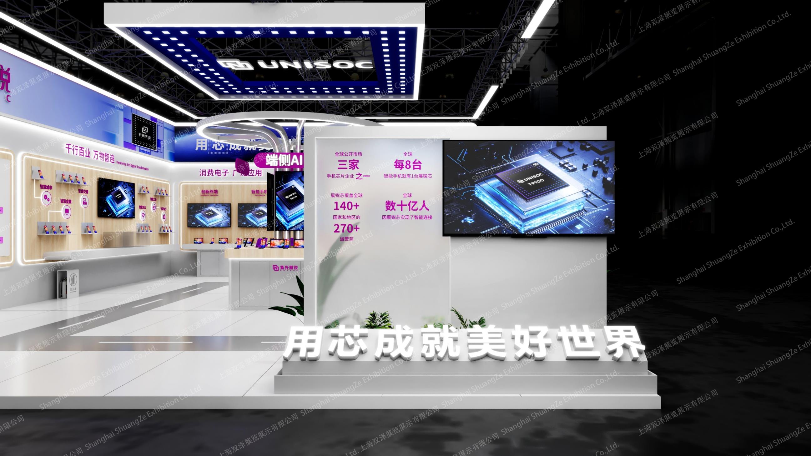 缩小版紫光-2025广州移动通信大会-紫光广州展设计方案0917-2_06-1