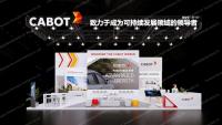 缩小版CABOT-2025CIBF-Cabot2025CIBFDesignProposal1.02_03-1
