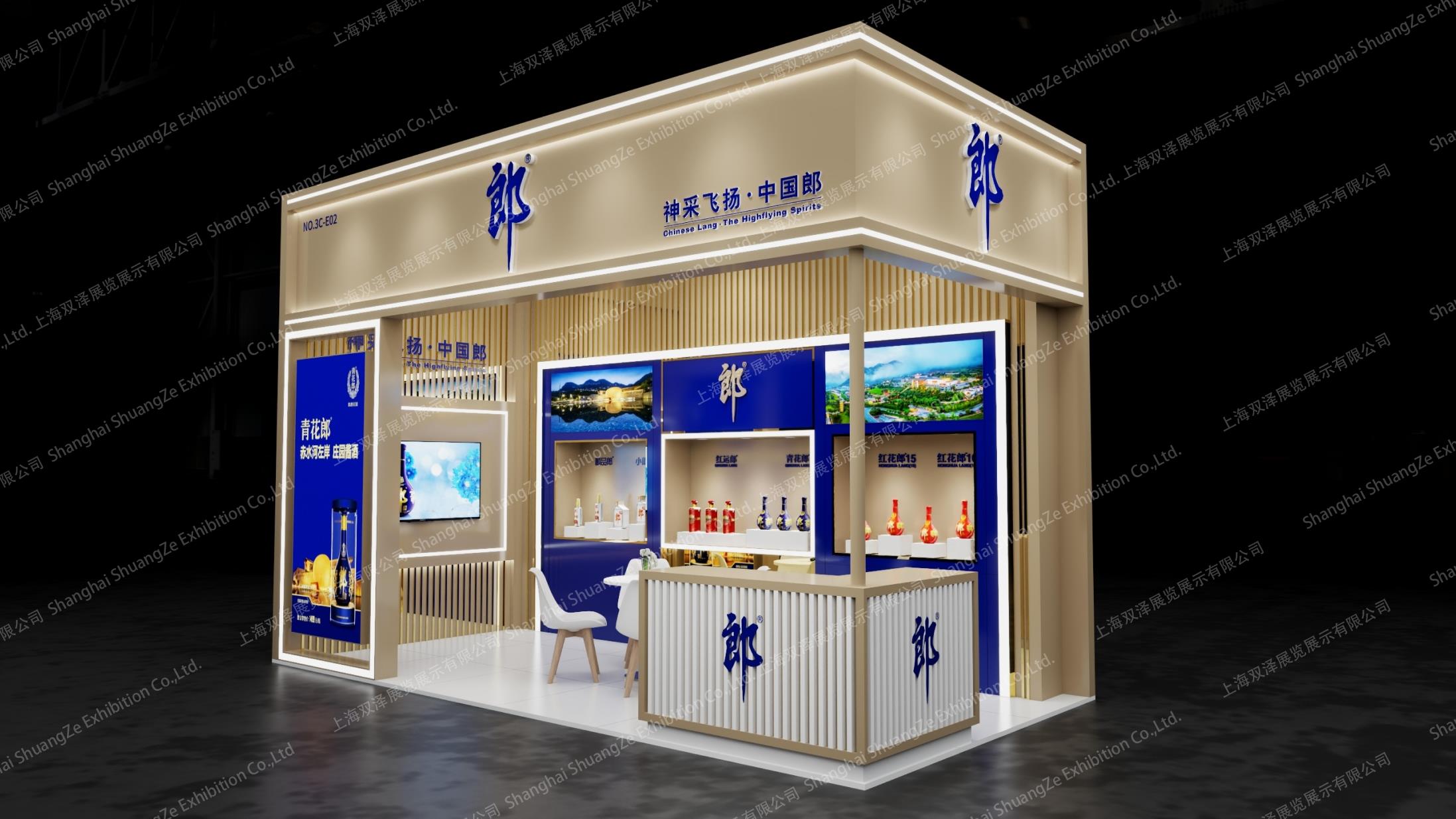 缩小版郎酒-2025香港国际酒展-郎酒香港展报价图1020-1_03-1