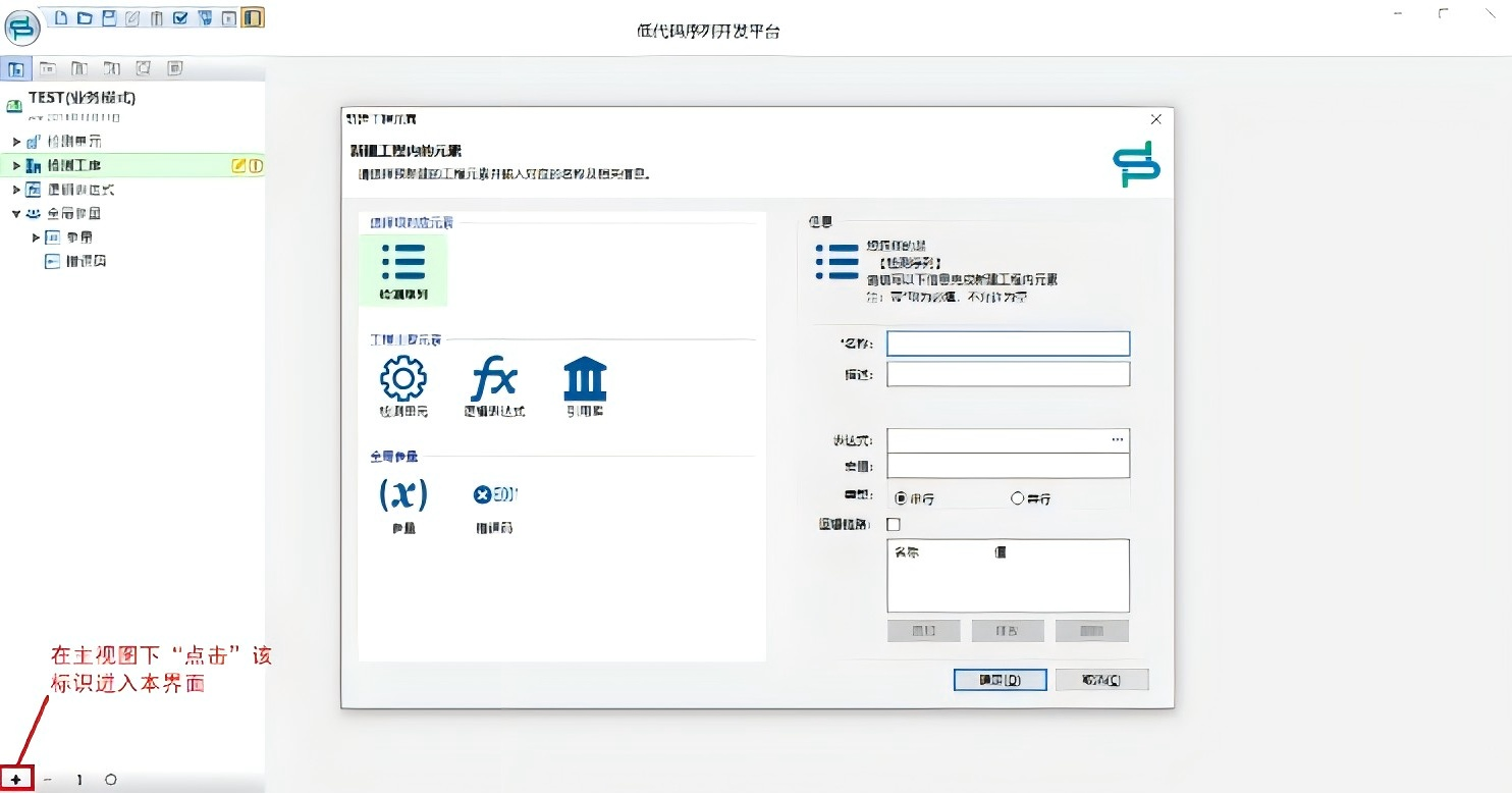低代码开发平台1