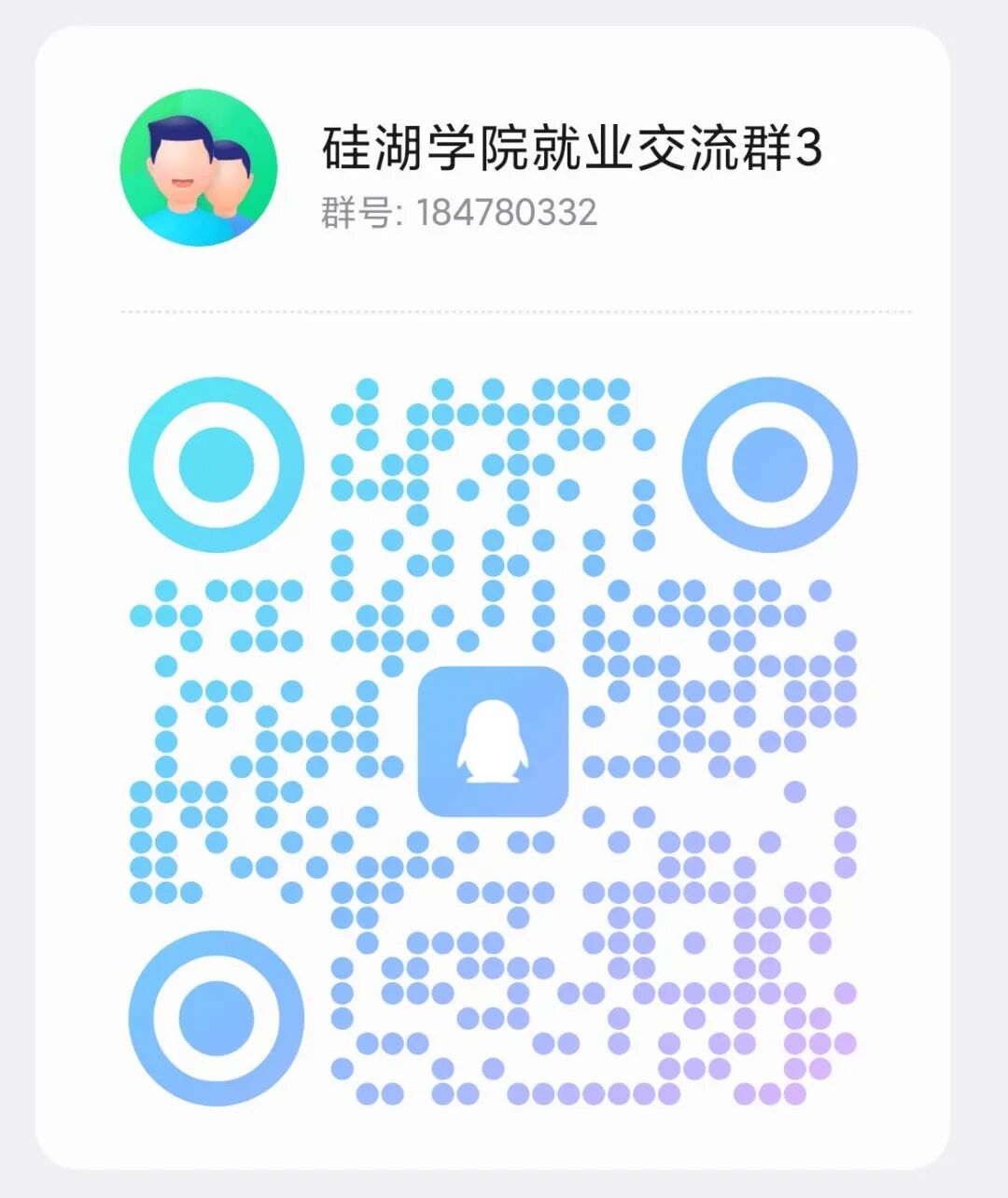 群二维码.jpg