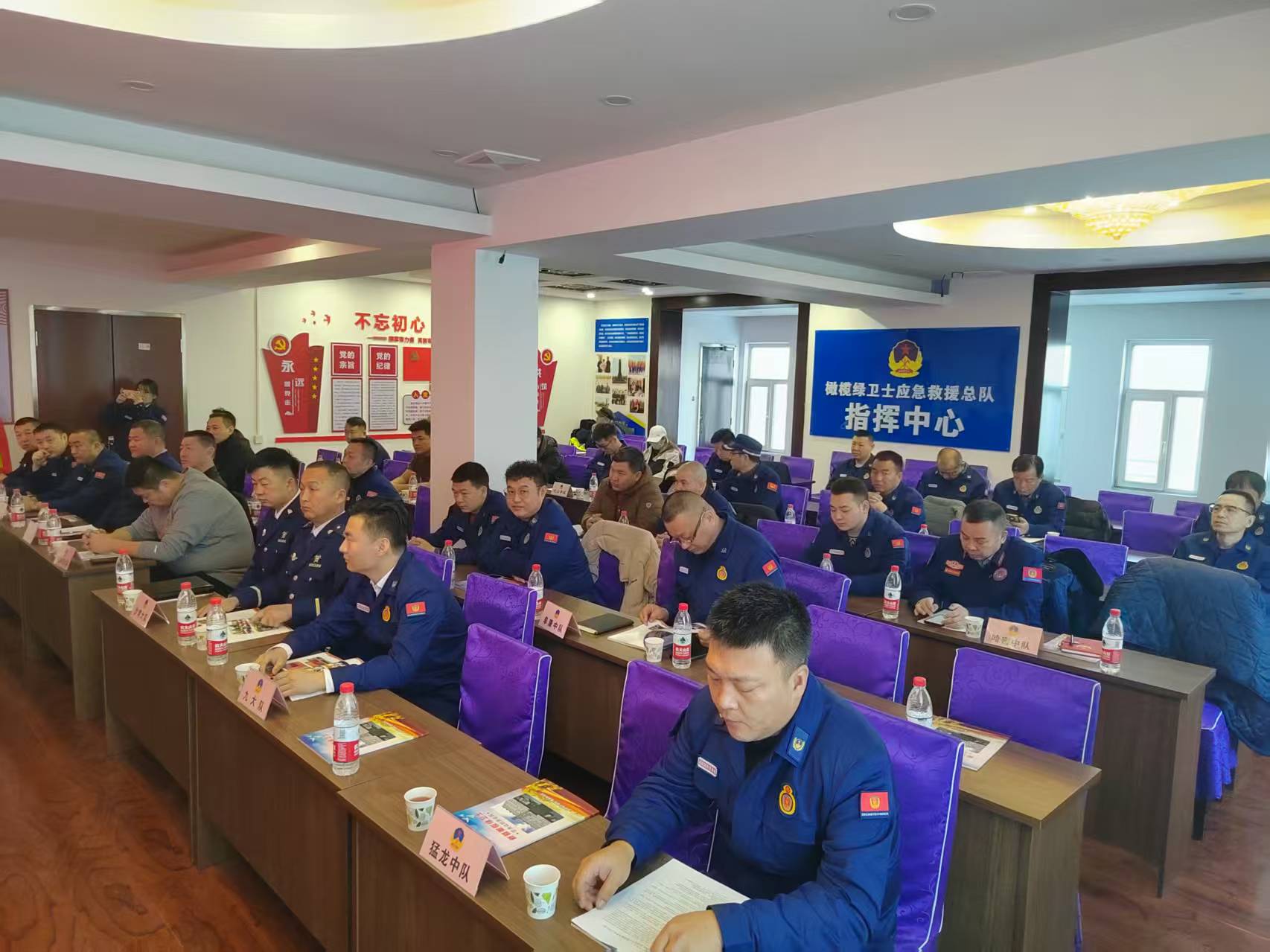 参加全疆救援队述职大会