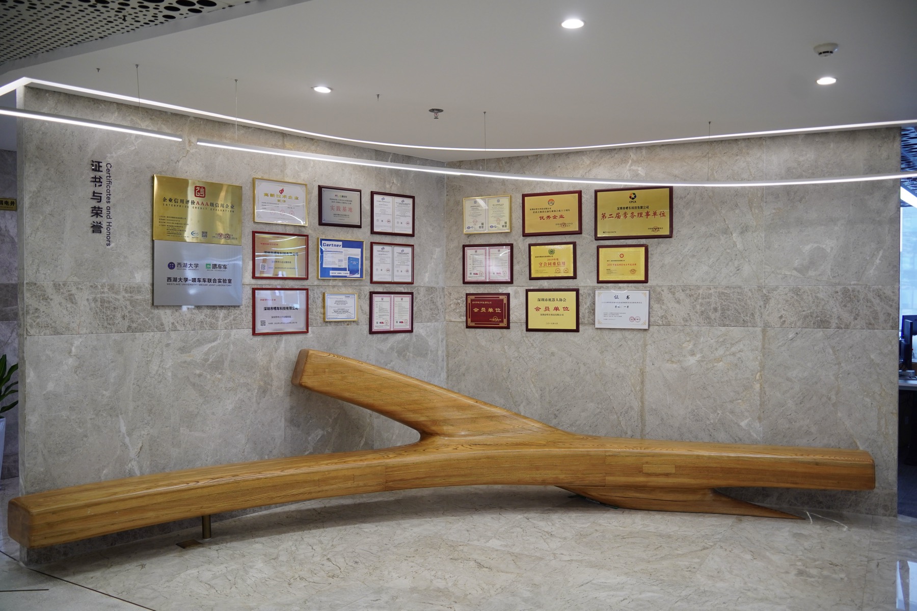 喂车科技资质与荣誉墙