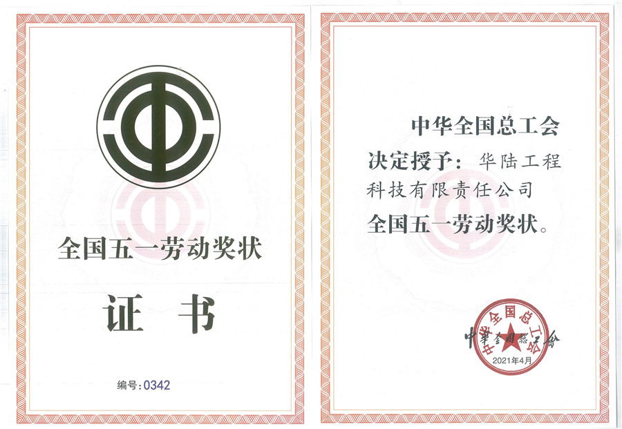 2五一劳动奖状.jpg