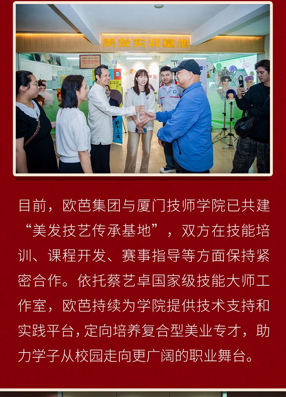 匠心传承，技筑未来-国家级技能大师蔡艺卓走进厦门技师学院_09.jpg
