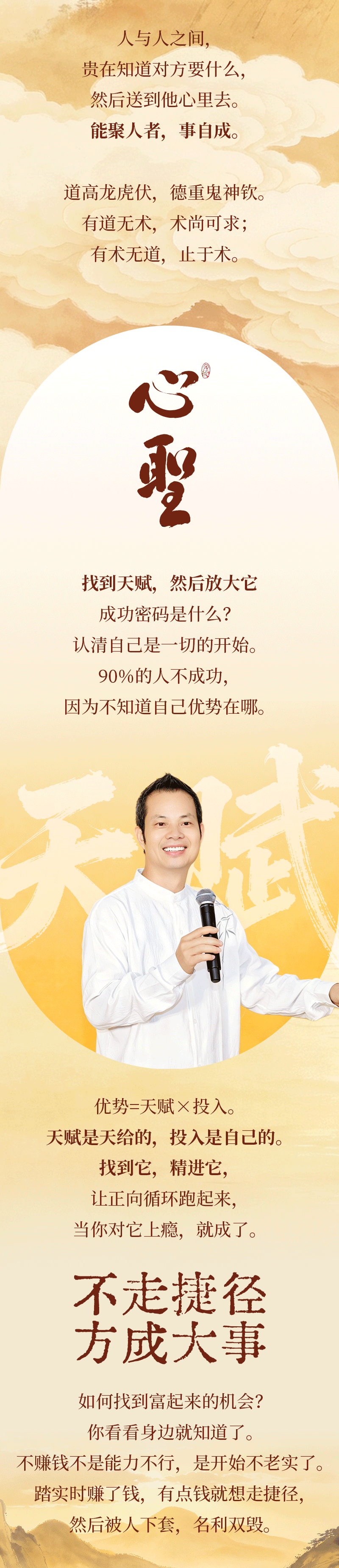 般若之旅模板5_03.png