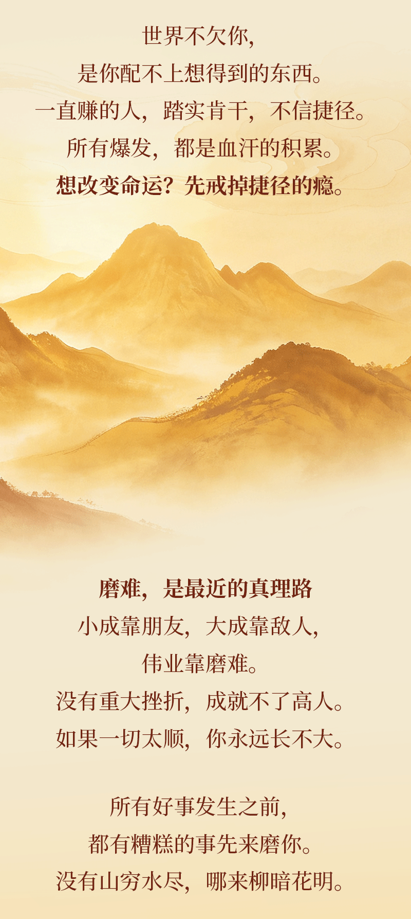 般若之旅模板5_05.png