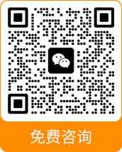 免费咨询