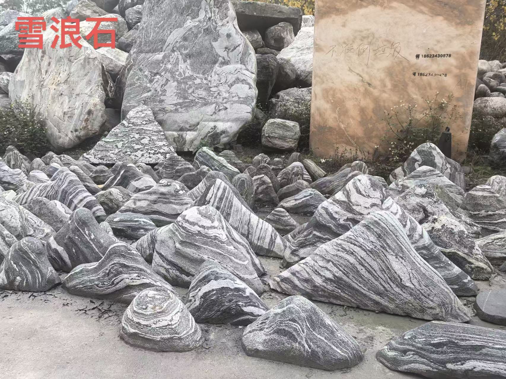 景观石批发