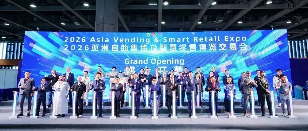 云购资讯 | 湖南云购携无人零售供应链解决方案亮相亚洲自助售货机展