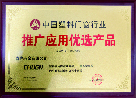 推广应用优选产品