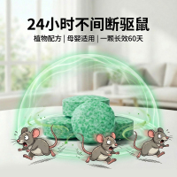 4-驱鼠丸中文版主图和详情页-1