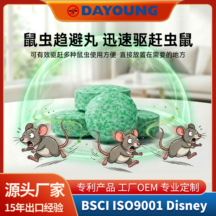 4-驱鼠丸中文版主图和详情页-11